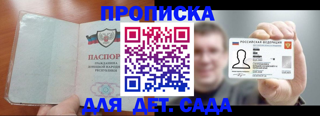 прописка иностранных граждан в Ачинске