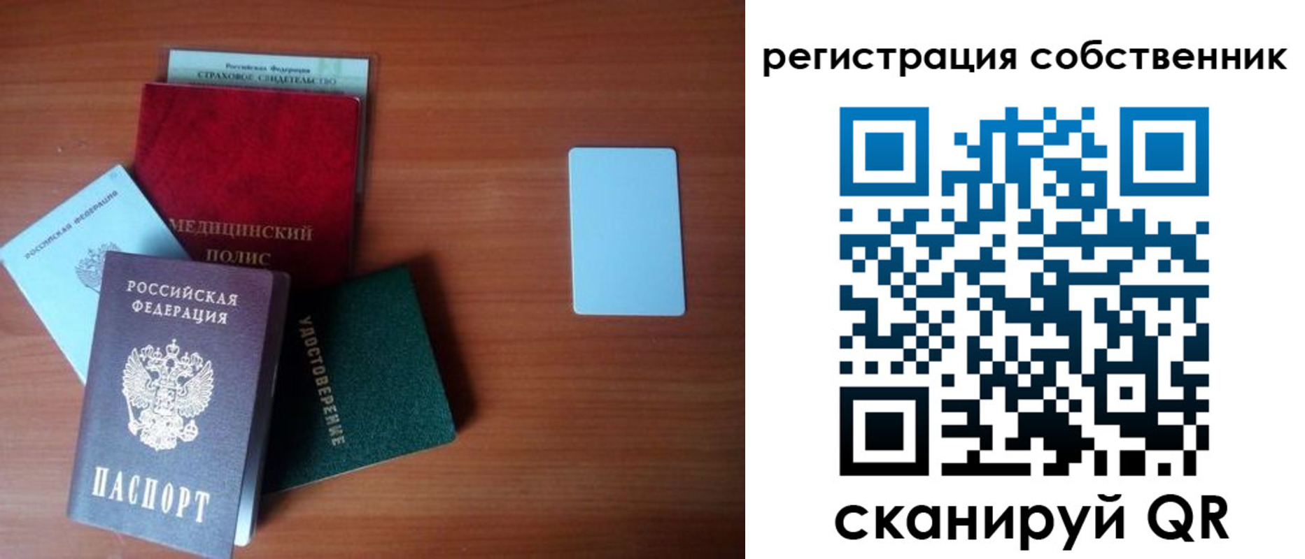 миграционный учет в Ачинске