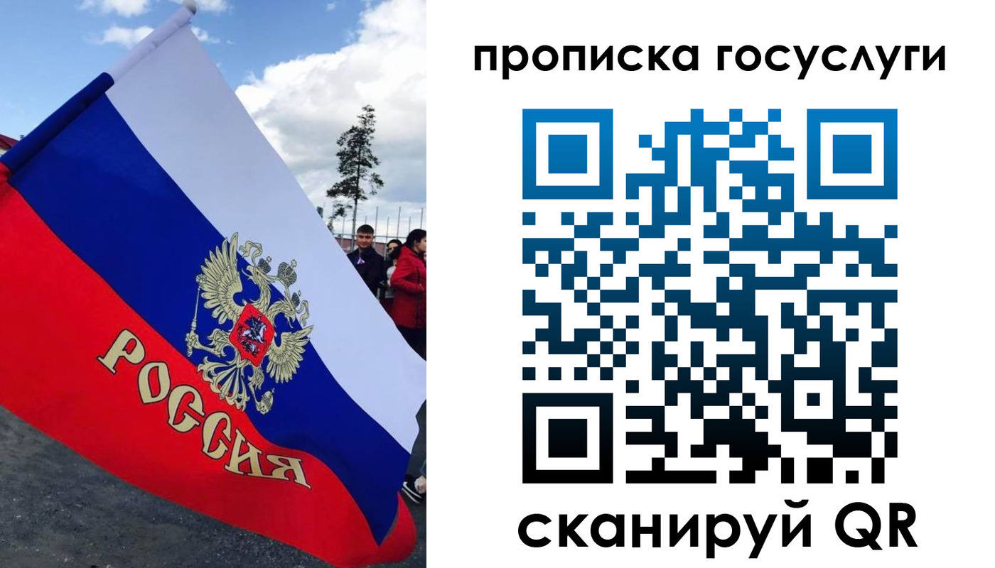 временная прописка в Ачинске