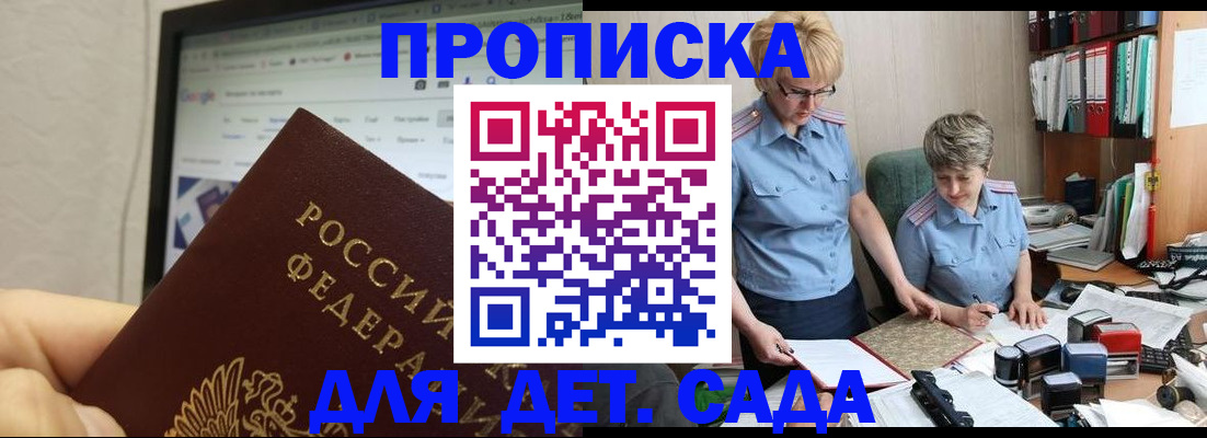 временная регистрация госуслуги в Ачинске