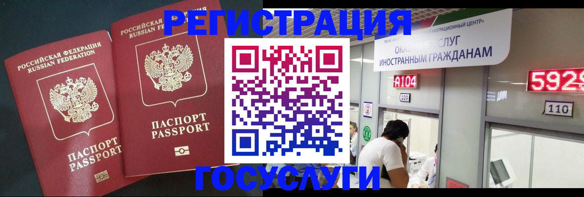 временная регистрация купить в Ачинске