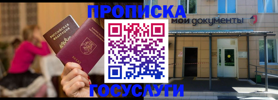 временная регистрация гарантия в Ачинске