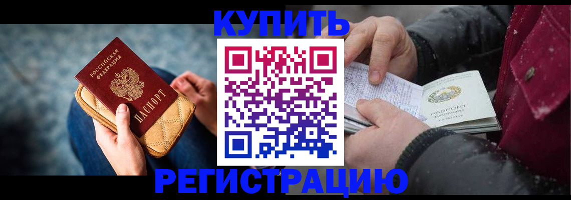 прописка паспорт в Ачинске