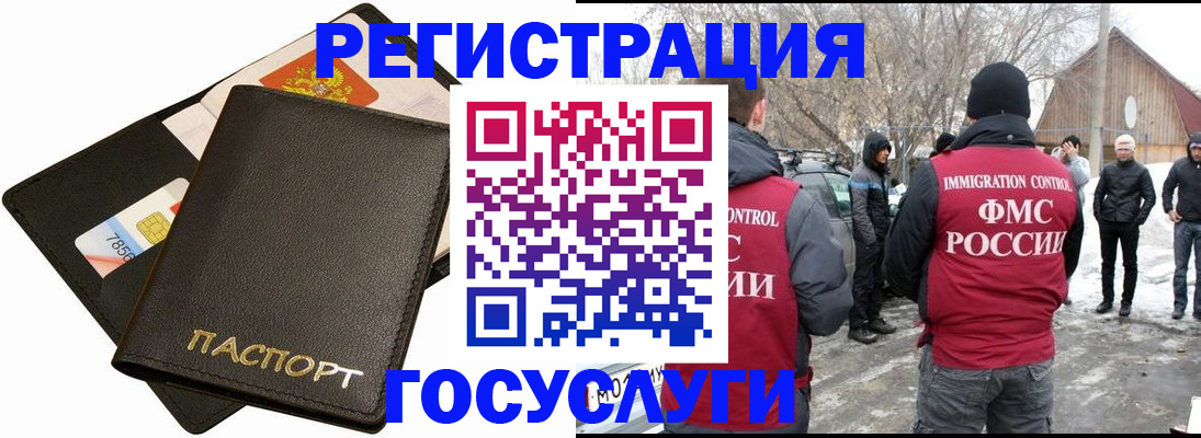 регистрация для дет. сада в Ачинске