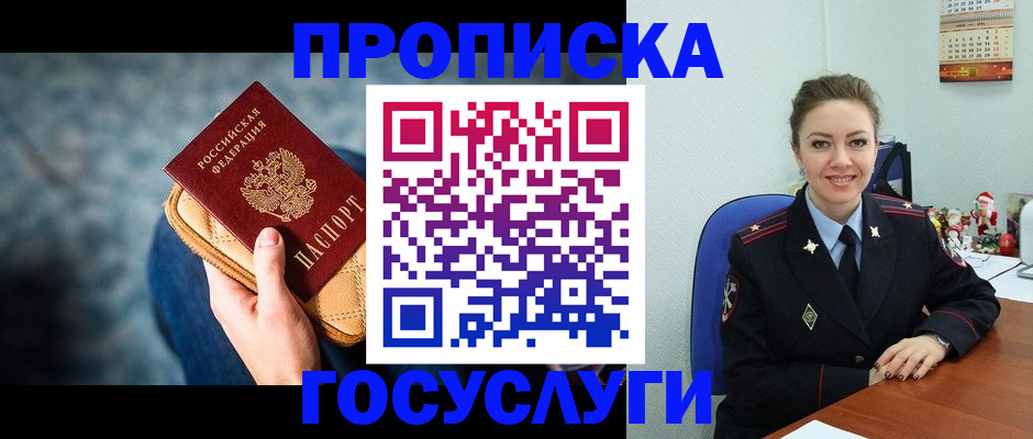 регистрация для школы в Ачинске