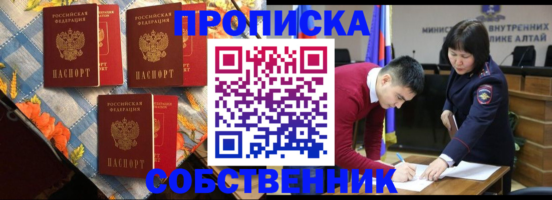 временная регистрация гарантия в Ачинске