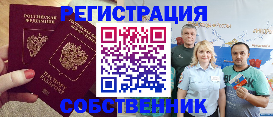 прописка ребенка в Ачинске